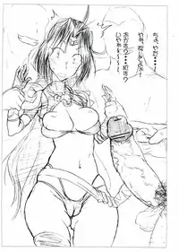 [TRIBO] Ryuutai Junkatsu - Dai Danmen