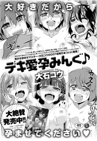 COMIC Anthurium 027 2015-07 [Digital]