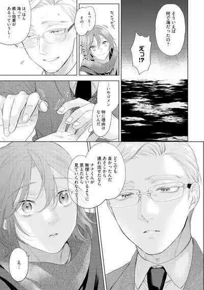 ラビットハッチへようこそ 【電子限定特典付き】（下）