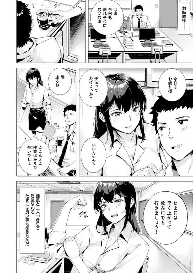 COMIC Kairakuten BEAST 2019-01