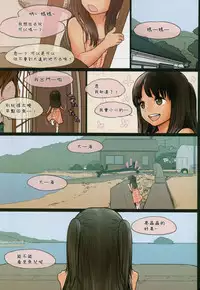 (C87) [Mieow (Rustle)] Little Girl 10 [Chinese] [三分鐘熱度個人漢化]