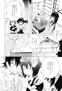 [Fudou Ran] Otogi no Haruka