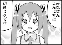 [Toilet Kago] Miku Miku Reaction 116-186 {END} (Vocaloid)