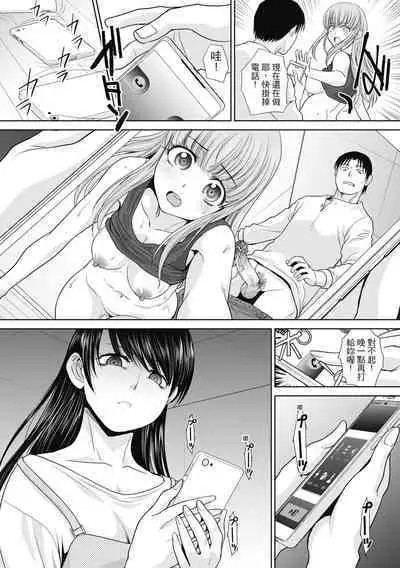 Imouto to Yatte Shimattashi, Imouto no Tomodachi to Moyatte Shimatta | 哥哥我想要,我的朋友也想要