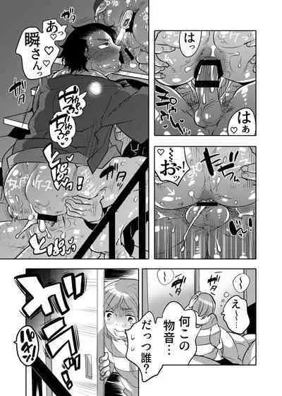 Ana Mise Model-kun Guerrilla Satsueichuu Dosukebe Illumination Hen