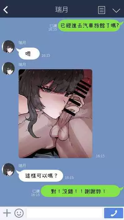 Boku no Kanojo o Netotte Kudasai!!1+2+After