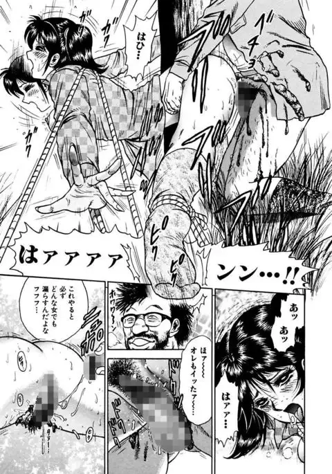 Shojo Zecchou
