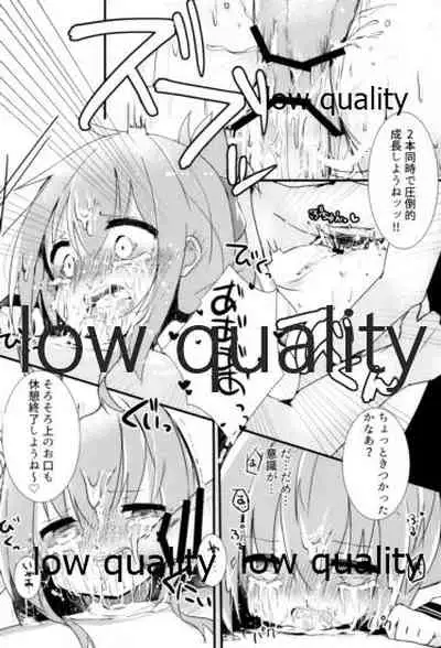 (C91) [Macaroni Gratin (Glanz)] Inazuma-chan Tasting!! (Kantai Collection -KanColle-)