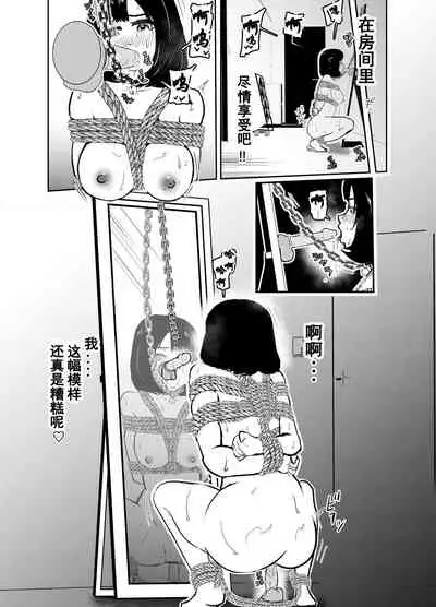 [Tonten] Solo DID Asobi [Chinese] [有条色狼汉化]