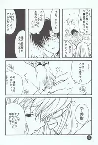 (C60) [Fuzoku Kugayama Kindergarden (Kugayama Rikako)] Chii No. (Chobits)