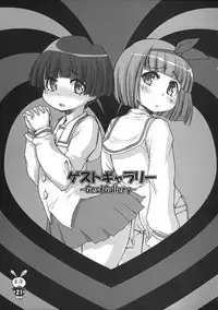 (C69) [STAR☆GENOM (Onija Tarou)] PANIPONIPONIPANI (Pani Poni)