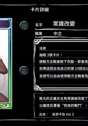 Mousouverse -H Card CG Shuu- Vol. 3