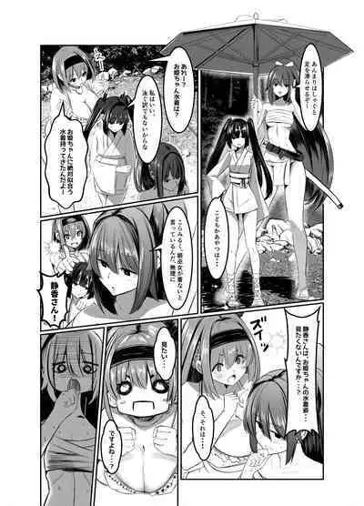 Milk Enikki ～Ni～