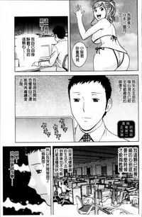 [Hidemaru] Urechichi Kurabe | 熟嫩乳大評比 [Chinese]