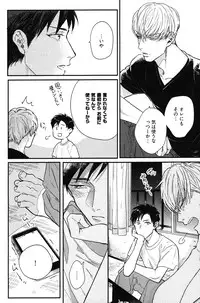 [Michinoku Atami] Kocchi Muite, Ai