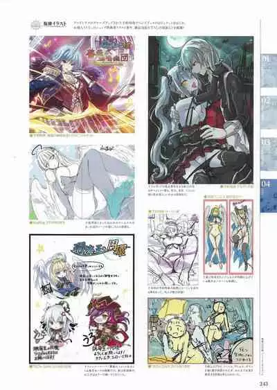 Sankai Ou no Yubiwa Perfect Guidebook