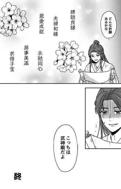 How to Transfer Power ?［Heaven Official's Blessing］［HuaLian］