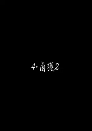 聖剣触手5~聖姫陥落~