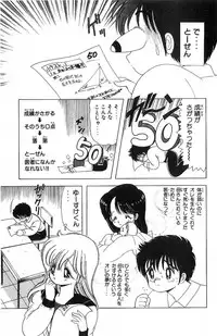 [Kamimura Sumiko] 1+2=Paradise Vol.4