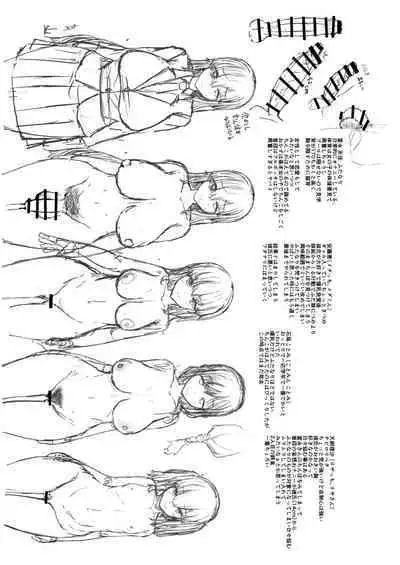 futamusume ni itazurashityaikemasen sousyuuhen