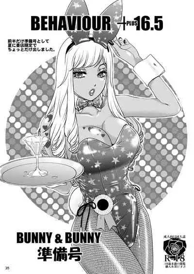 [A-mania9's (Amanoja9)] BEHAVIOUR+17 ~BUNNY FLASH!!~ [Digital] [English]