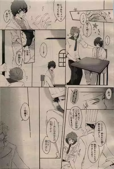 BE・BOY GOLD 2009-04