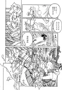 [Enigma] Kesson Shoujo Jou