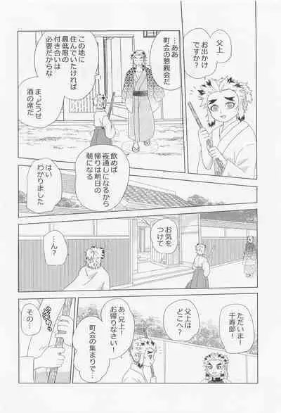 Kawaii Otouto to Futari dake no Yoru