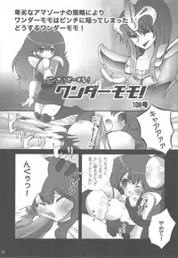 (C76) [slice slime & 21 Seiki no Otonatachi] D.I.P SWITCH