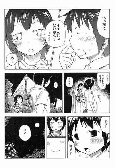 (Triplet Rhapsody 7) [Kokoa Agepan (Omiso, kek, Reika)] 3 story (Mitsudomoe)