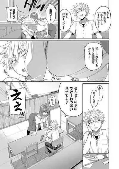 Ue ga Osuki - She likes on top!