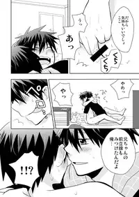 [Tasaba (Shimesaba)] Tsukui Kentarou Touyaku Goukan Jiken (Toshoshitsu no Neversista) [Digital]