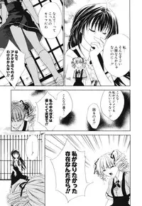 [Sid Alice] Renai Shoujo