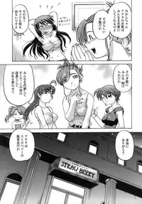 [Shimamoto Harumi.] Ichigo Time - Strawberry Time