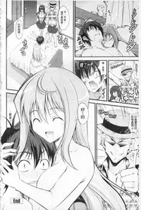 [Ishigami Kazui] Love Love Show | 卿卿我我SHOW [Chinese]