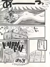 (C40) [URA. (Various)] CAPTURED 3 (3x3 Eyes, Video Girl Ai, Goldfish Warning)