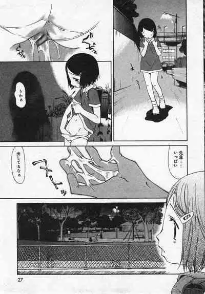 COMIC Minimon Vol. 20