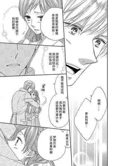 amai torikago | 甜蜜的鸟笼