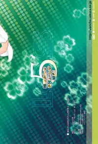 (C92) [Wancho-ke (Wancho)] Imouto wa Minna Onii-chan ga Suki! 5