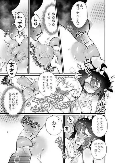 Gekkan Web Otoko no Ko-llection! S Vol. 72