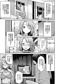 COMIC Grape Vol. 37 [Digital]