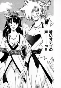 [Juichi Iogi] Reinou Tantei Miko / Phantom Hunter Miko 05