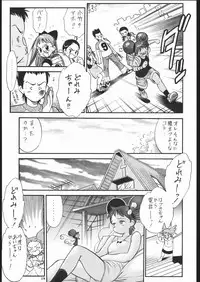 (C58) [Tsurikichi-Doumei (Umedama Nabu)] Nijitte Nan.Demo-R