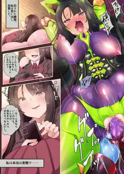 サキュバス化したメンヘラ妹ちゃんに拉致られてメス犬化調教されるまんが~ヒトイヌ魔界ペットライフ~