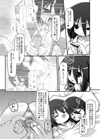 Futanari Oyako Soukan 1, 2, 3 Set