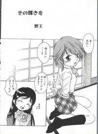 [doujinshi anthology] Cure Cure Battle (Pretty Cure, Godannar, Machine Robo Rescue)