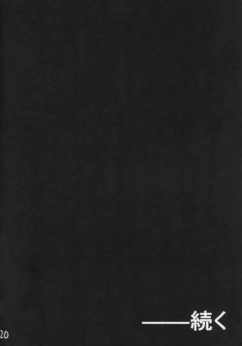 Ochikaku Parasite Jou