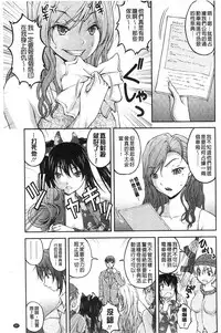 [Sakaki Naomoto] Tokumei Chikan Otori Sousahan | 特命痴漢誘捕的搜查班 [Chinese]