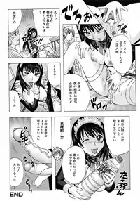 Jun-ai Kajitsu 2008-07