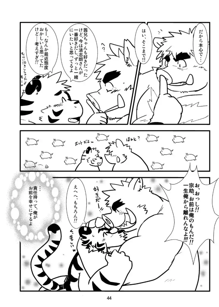 Kemono no Roukaku Matsuri